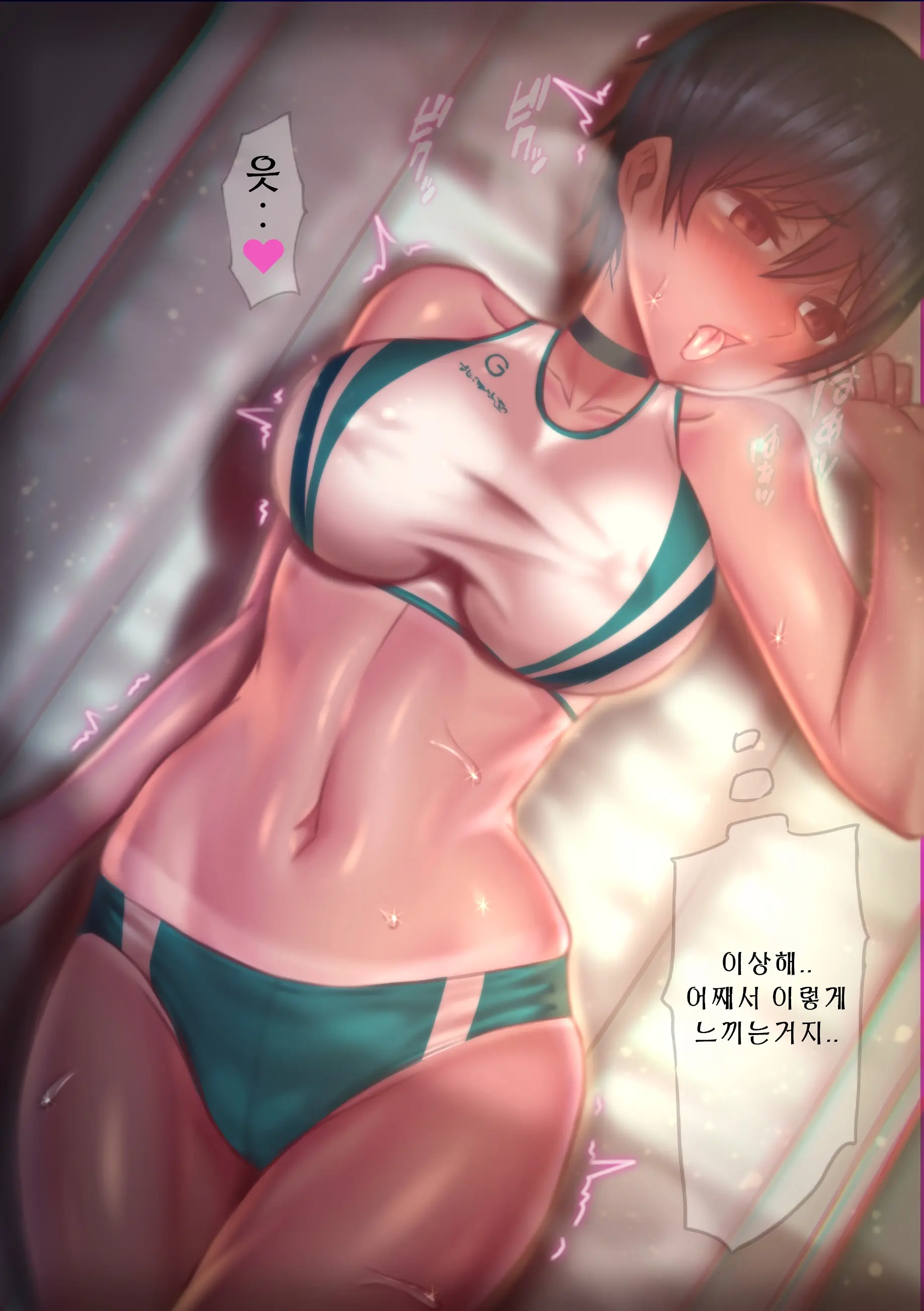 Retsujou Kiroku ~Kiyowa Na Kouhai O Wana Ni Kakete Hatsujou Koubi Shita Hanashi~ | 열정기록 ~소심한 후배를 함정에 걸어 발정교미했던 이야기~